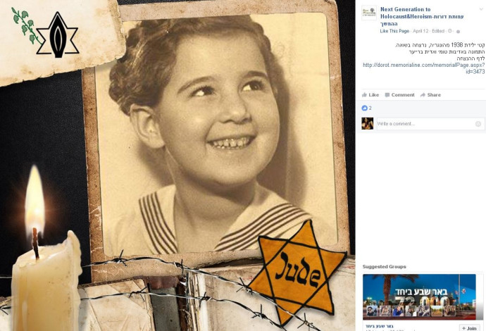 פרויקט זיכרון לילדים שנספו בשואה (צילום:  צילום מסך)