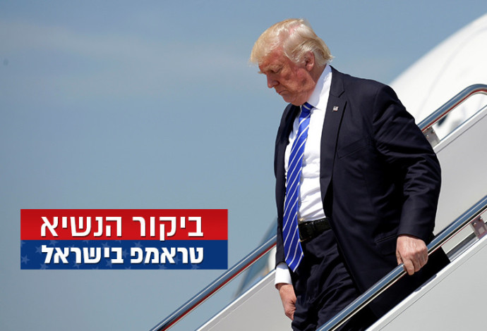 הנשיא טראמפ בישראל (צילום:  Getty images)
