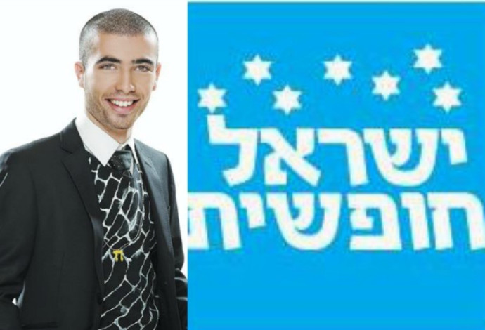 עומר אדם ותנועת ישראל חופשית - צילום מסך פייסבוק  (צילום:  יח"צ,צילום מסך)