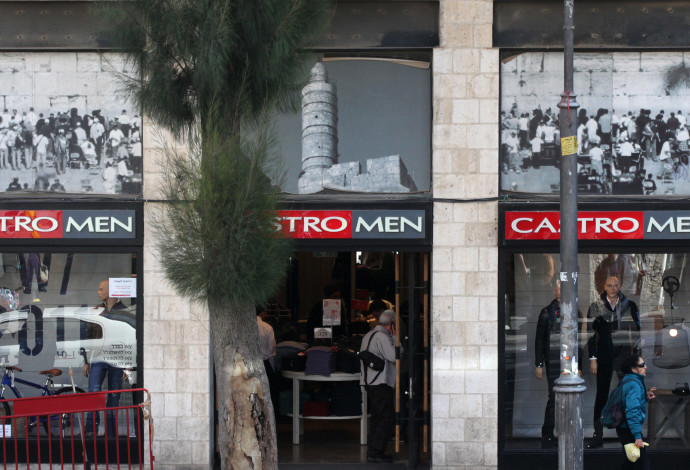 חנות של קסטרו (צילום:  יוסי זמיר, פלאש 90)