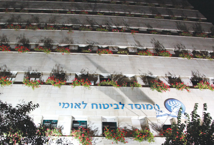 בניין המוסד לביטוח לאומי בירושלים (צילום:  פלאש 90)