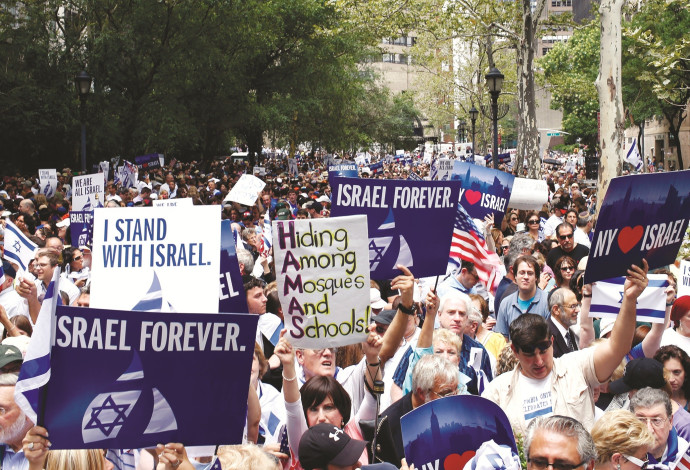 עצרת תמיכה בישראל בניו יורק (צילום:  רויטרס)