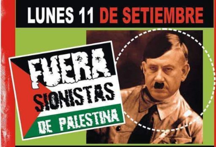 כרזות אנטישמיות נגד נתניהו בארגנטינה  (צילום:  ההסתדרות הציונית העולמית)