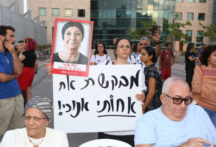 הפגנה על פרשת ילדי תימן החטופים (צילום:  איתן אלחדז, TPS)