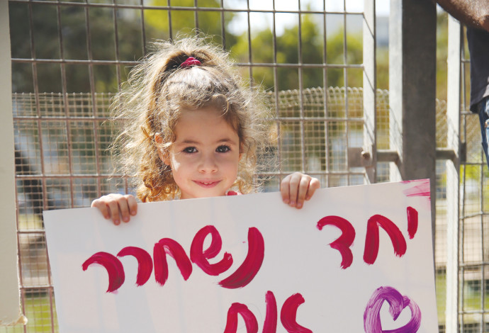 ילדה מפגינה נגד פינות החי (צילום:  רויטל טופיול)