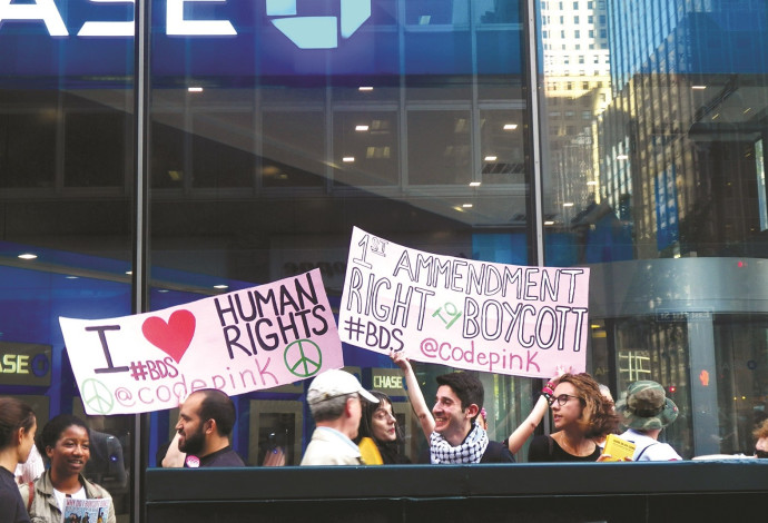 הפגנת BDS בניו יורק (צילום:  Getty images)