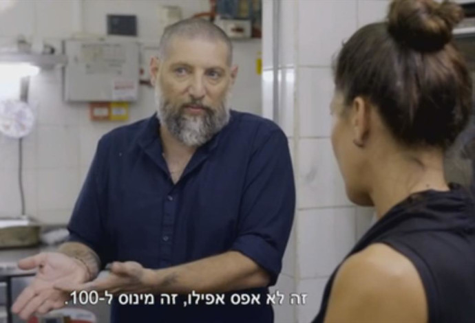 אסף גרניט,  ''מהפכה במטבח'' (צילום:  צילום מסך)