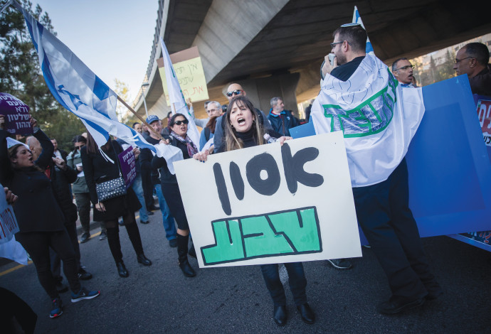הפגנה בטבע בירושלים  (צילום:  יונתן זינדל, פלאש 90)