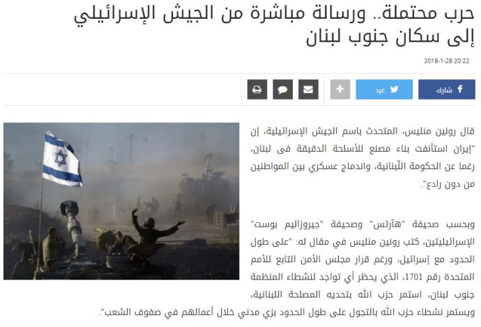 הכתבה על מאמרו של דובר צה"ל באתר לבנון 24 (צילום:  צילום מסך)