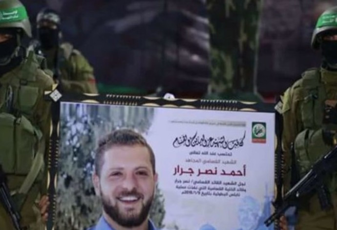 חמאס עם תמונתו של אחמד ג'ראר (צילום:  צילום מסך)
