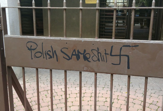 כתובות נאצה בשגרירות פולין (צילום:  דוברות המשטרה)