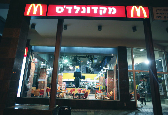 סניף מקדונלד'ס ברמת השרון (צילום:  רענן כהן)