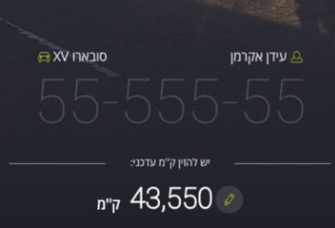 אפליקציית רכב של הרץ (צילום:  הרץ ישראל)