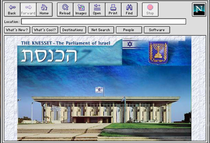 האתר הישן של הכנסת (צילום:  צילום מסך)