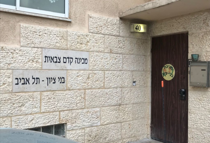 פתח המכינה הקדם צבאית בני ציון בתל אביב  (צילום:  אבשלום ששוני)