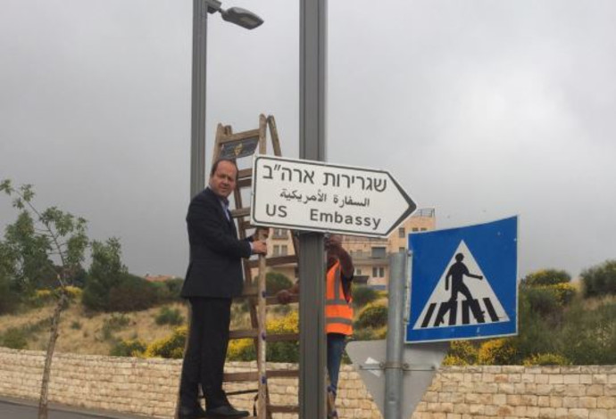 השלט במקום בו תשב השגרירות האמריקאית בירושלים  (צילום:  דוברות עיריית ירושלים)