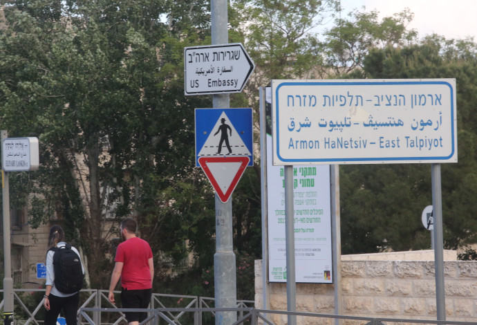שלט לכיוון שגרירות ארה"ב לירושלים (צילום:  מרק ישראל סלם)