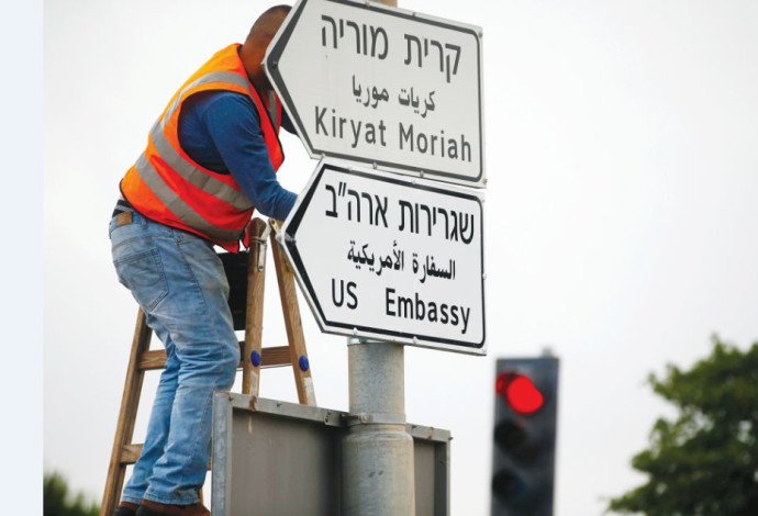 התקנת שלט ההכוונה לשגרירות ארה"ב בירושלים (צילום:  רויטרס)