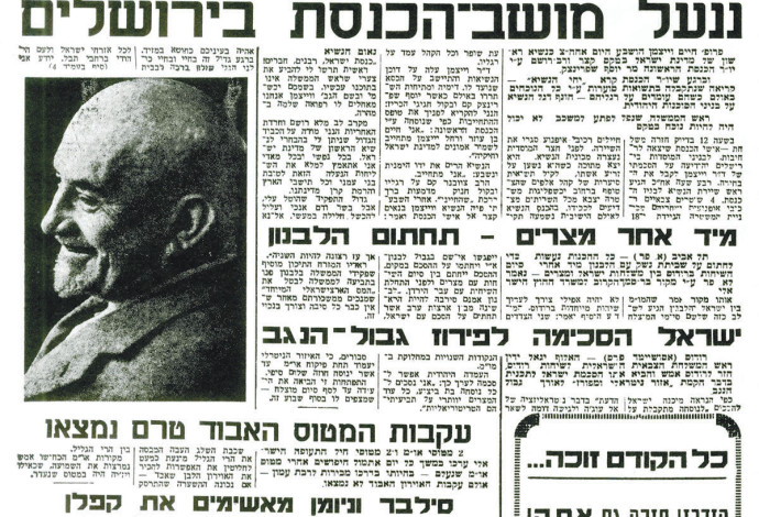 שער מעריב 17 בפברואר 1949 (צילום:  ארכיון מעריב)