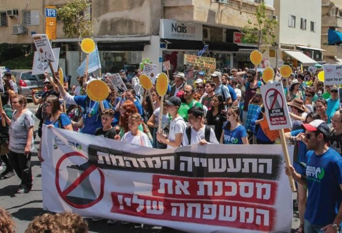 הפגנה נגד המפעלים המזהמים בחיפה (צילום:  מגמה ירוקה)