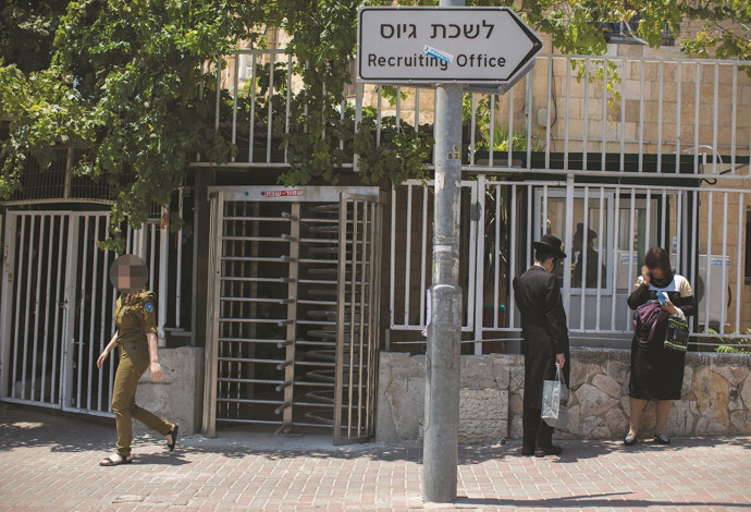 לשכת גיוס בירושלים (צילום:  יונתן זינדל, פלאש 90)