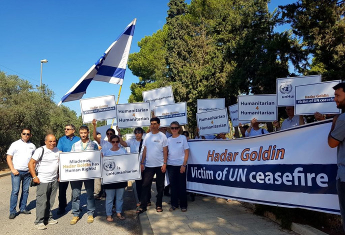 משפחת גולדין מול מטה האו"ם בירושלים (צילום:  מסדר הדר)