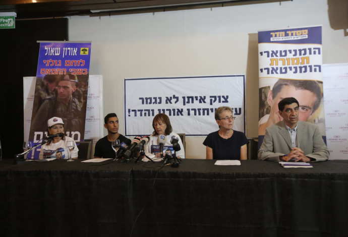 מסיבת העיתונאים של משפחות השבויים והנעדרים (צילום:  מרק ישראל סלם)