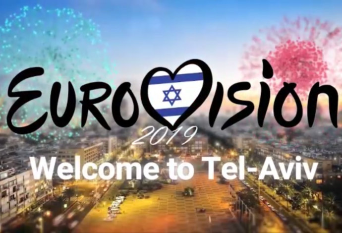 אירוויזיון בתל אביב (צילום:  צילום מסך)
