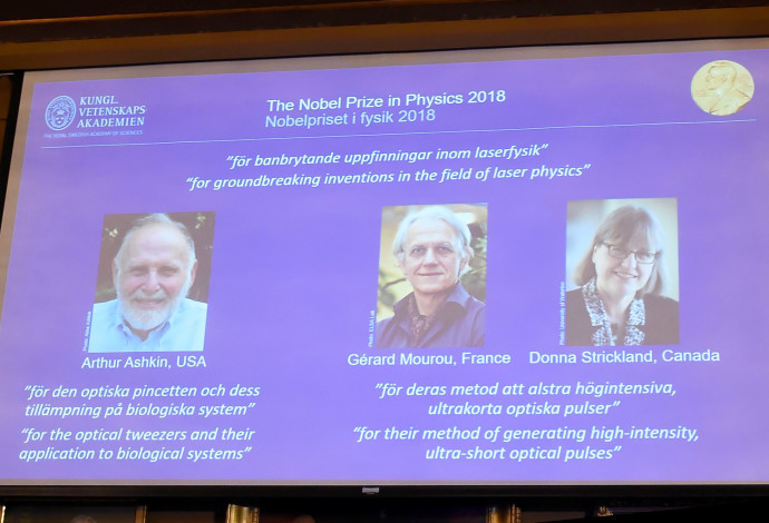 ההודעה על שלושת חתני פרס נובל בפיזיקה (צילום:  רויטרס)