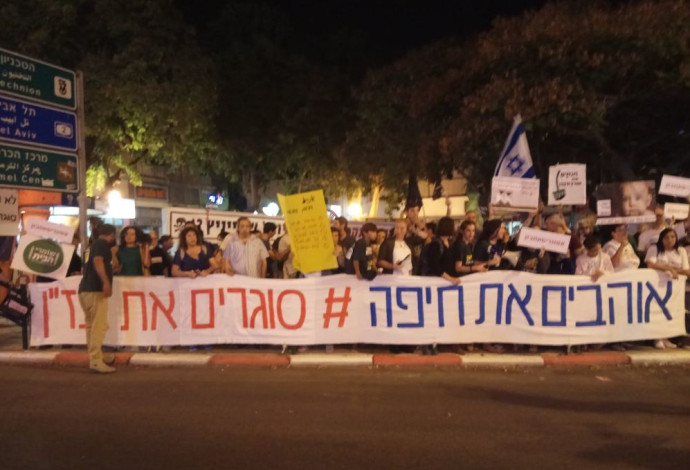 הפגנה בחיפה נגד זיהום האוויר (צילום:  מגמה ירוקה)