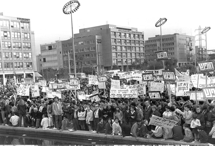 הפגנה בכיכר מלכי ישראל למען מסורבי העלייה מברית המועצות, 1969 (צילום:  משה מילנר, לע"מ)