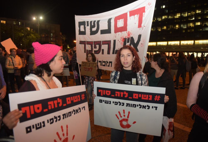 הפגנת נשים בכיכר רבין (צילום:  אבשלום ששוני)