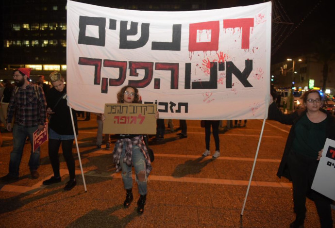 הפגנת נשים בכיכר רבין (צילום:  אבשלום ששוני)
