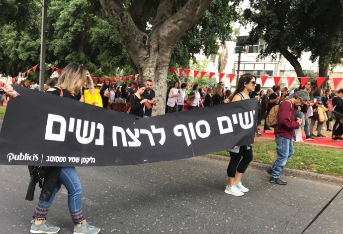 מחאת הנשים בתל אביב (צילום:  אבשלום ששוני)