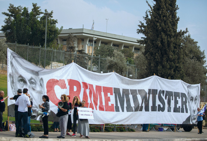 מחאה נגד נתניהו מול הכנסת (צילום:  יונתן זינדל, פלאש 90)
