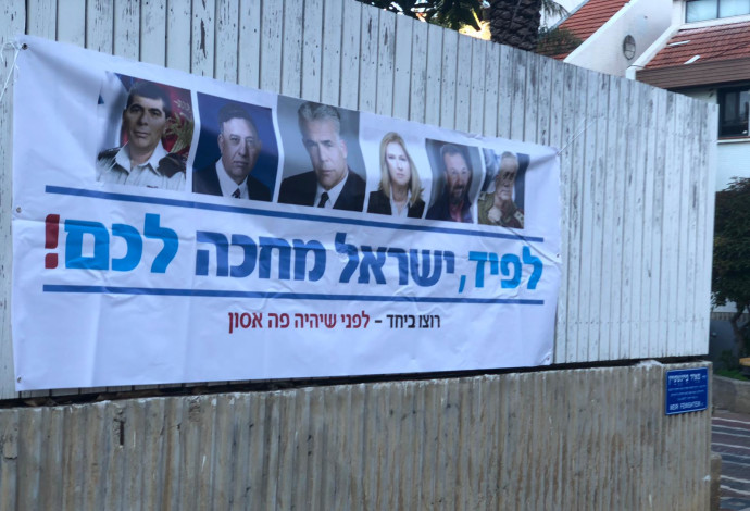 שלטי "ישראל מחכה לכם" (צילום:  רועי נוימן)