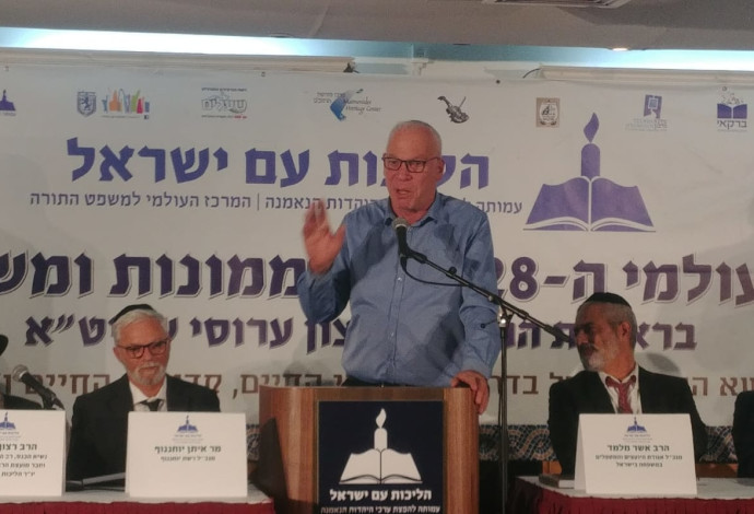 אורי אריאל בכנס העולמי לדיני ממונות ומשפט עברי בירושלים (צילום:  יח"צ)