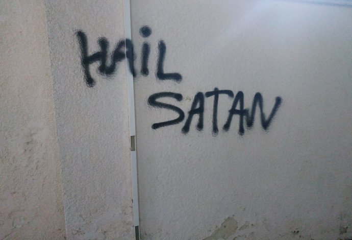 כתובת "הייל שטן" בבית כנסת בנתניה (צילום:  דוברות המשטרה)