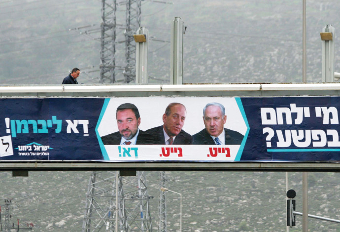 קמפיין ישראל ביתנו, 2006 (צילום:  פייר תורג'מן, פלאש 90)