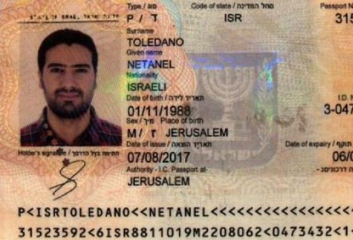 אחד הדרכונים הישראלים המזויפים שנשאו האיראנים (צילום:  צילום מסך אינסטגרם)