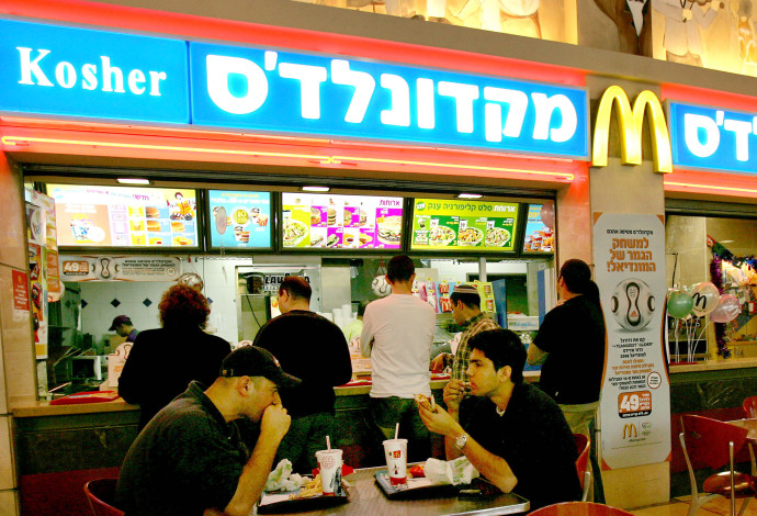 מקדונלדס בתל אביב (צילום:  רויטרס)