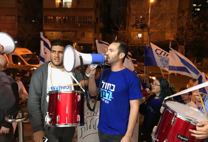 הפגנת כחול לבן מול מסיבת עיתונאים של הליכוד (צילום:  אבשלום ששוני)
