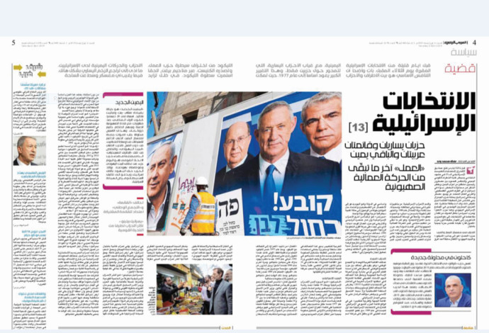 עיתון "אל ערבי אל ג'דיד" (צילום:  jpeg image)