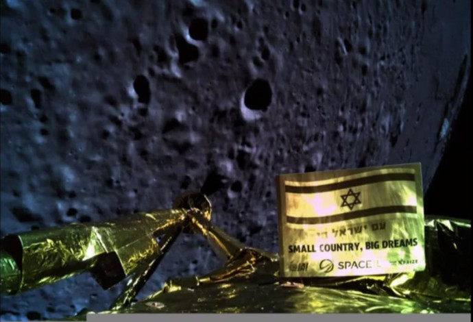 סלפי של החללית "בראשית" מהירח (צילום:  spaceIL)
