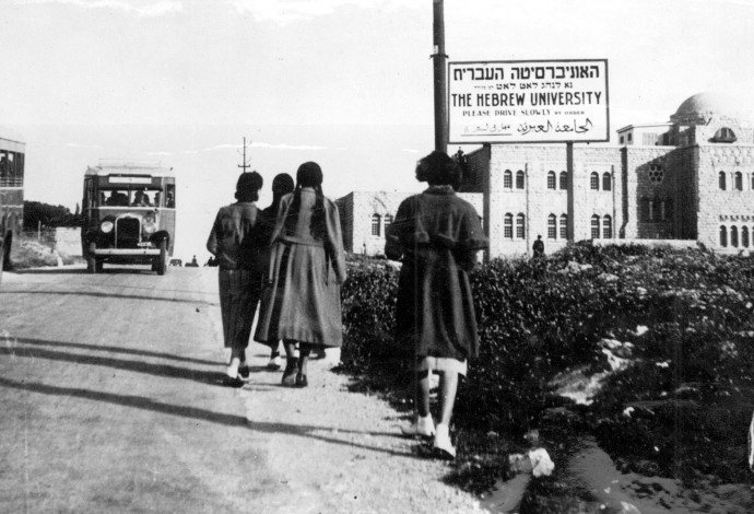 האוניברסיטה העברית, 1937 (צילום:  באדיבות האוניברסיטה העברית)