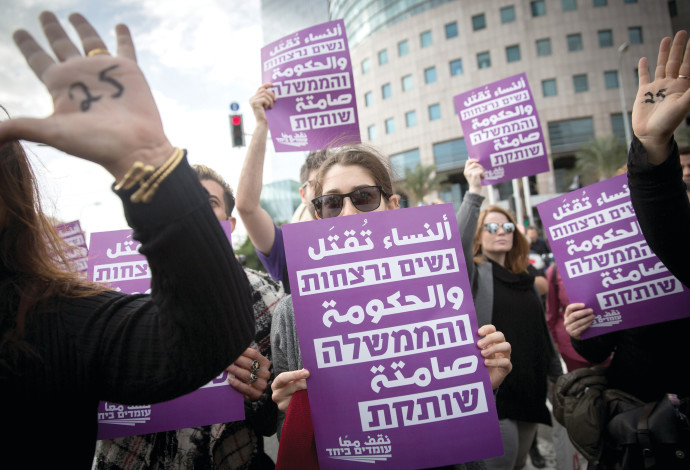 מחאת הנשים (צילום:  מרים אלסטר, פלאש 90)
