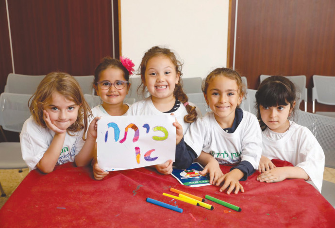ילדים בכיתה א'  (צילום:  אוליביה פיטוסי)