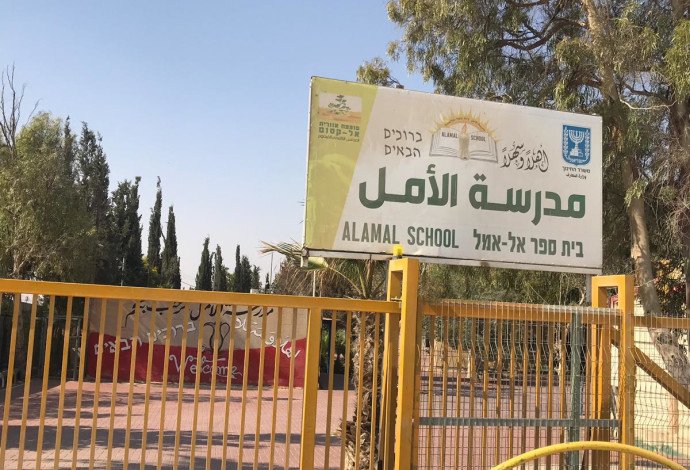 בית ספר אל-אמל (צילום:  מעיגל הוואשלה)