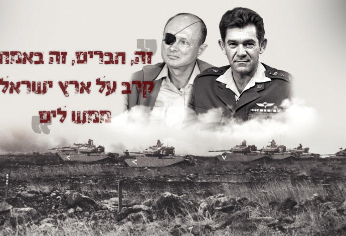 דוד אלעזר, משה דיין (צילום:  משה פרידן,פרץ כהן, לע"מ)