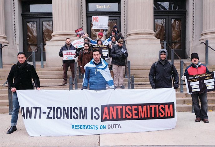 הפגנת מילואימניקים בחזית נגד אנטישמיות (צילום:  SSI)